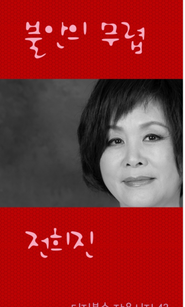 불안의 무렵.jpg