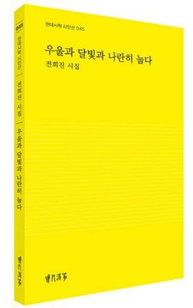 우울과 달빛과.jpg