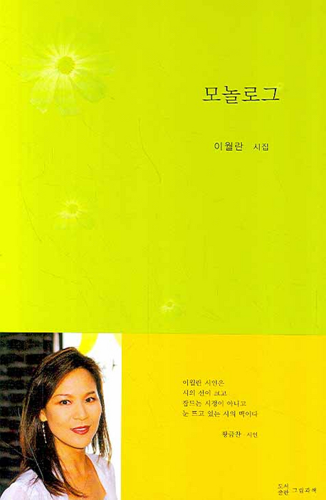 이월란 모놀로그.jpg