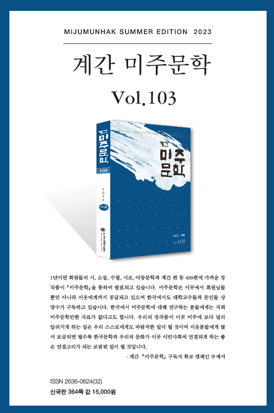 미주문학 2.png