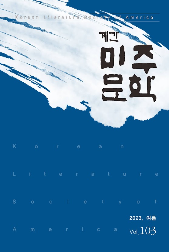 미주문학.jpg