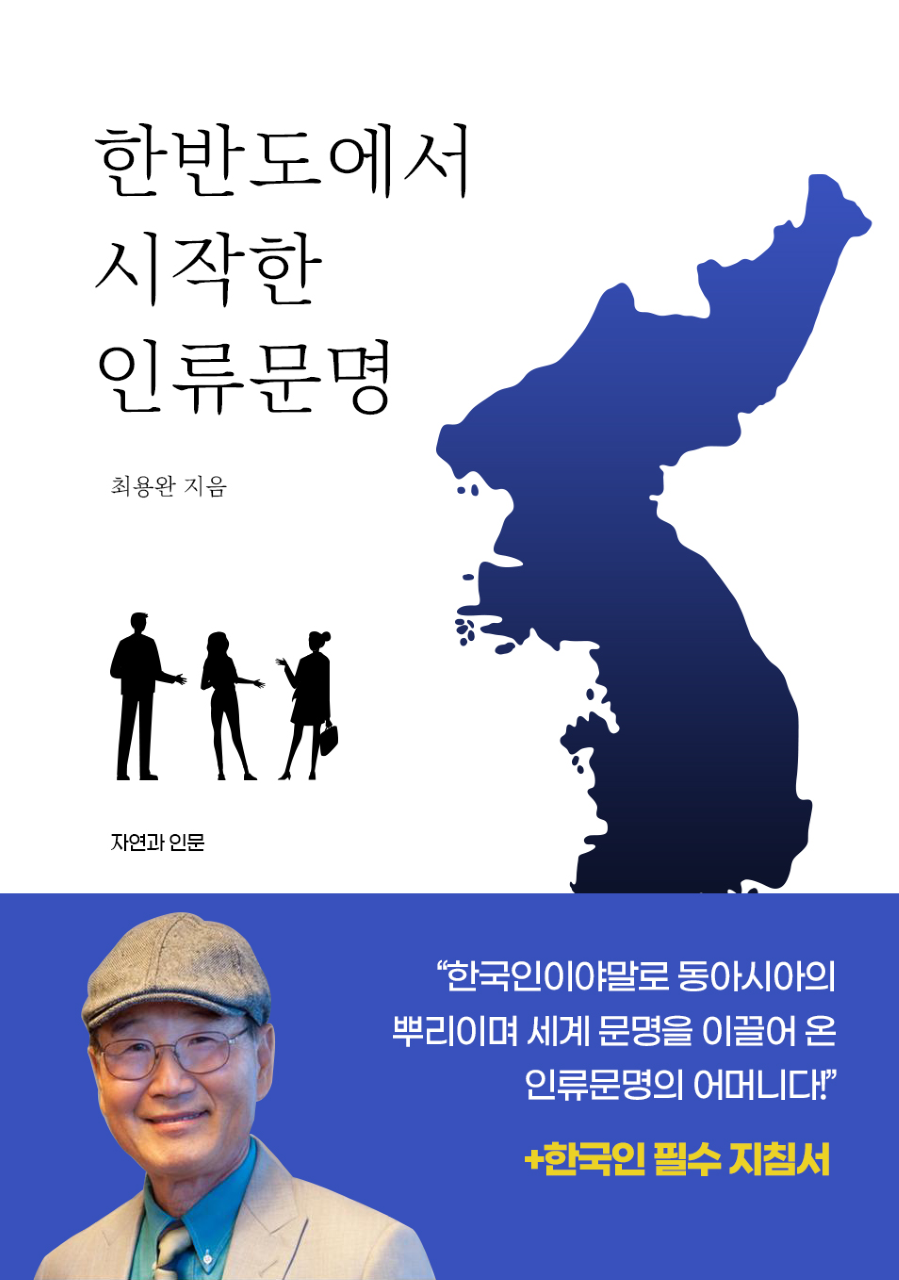 최용완 전자책.png